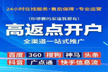 信用卡渠道开户返点案例分析